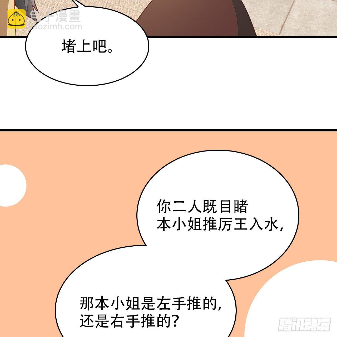 5-满福院一行(1/2)-第6话