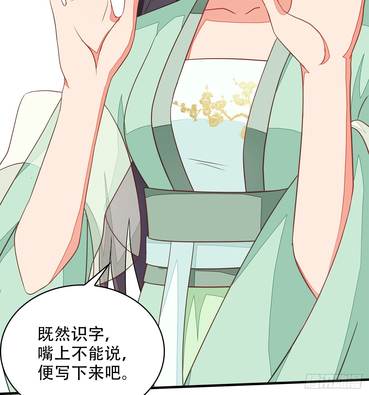 5-满福院一行(1/2)-第6话