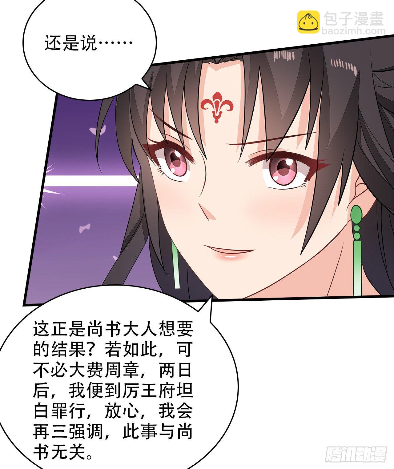 5-满福院一行(1/2)-第6话