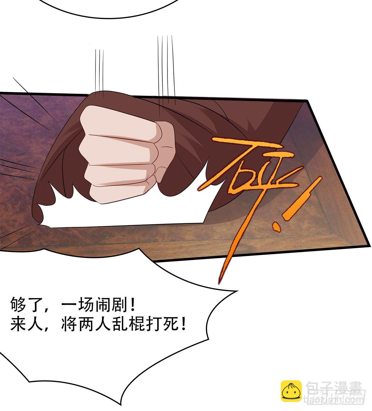 5-满福院一行(1/2)-第6话