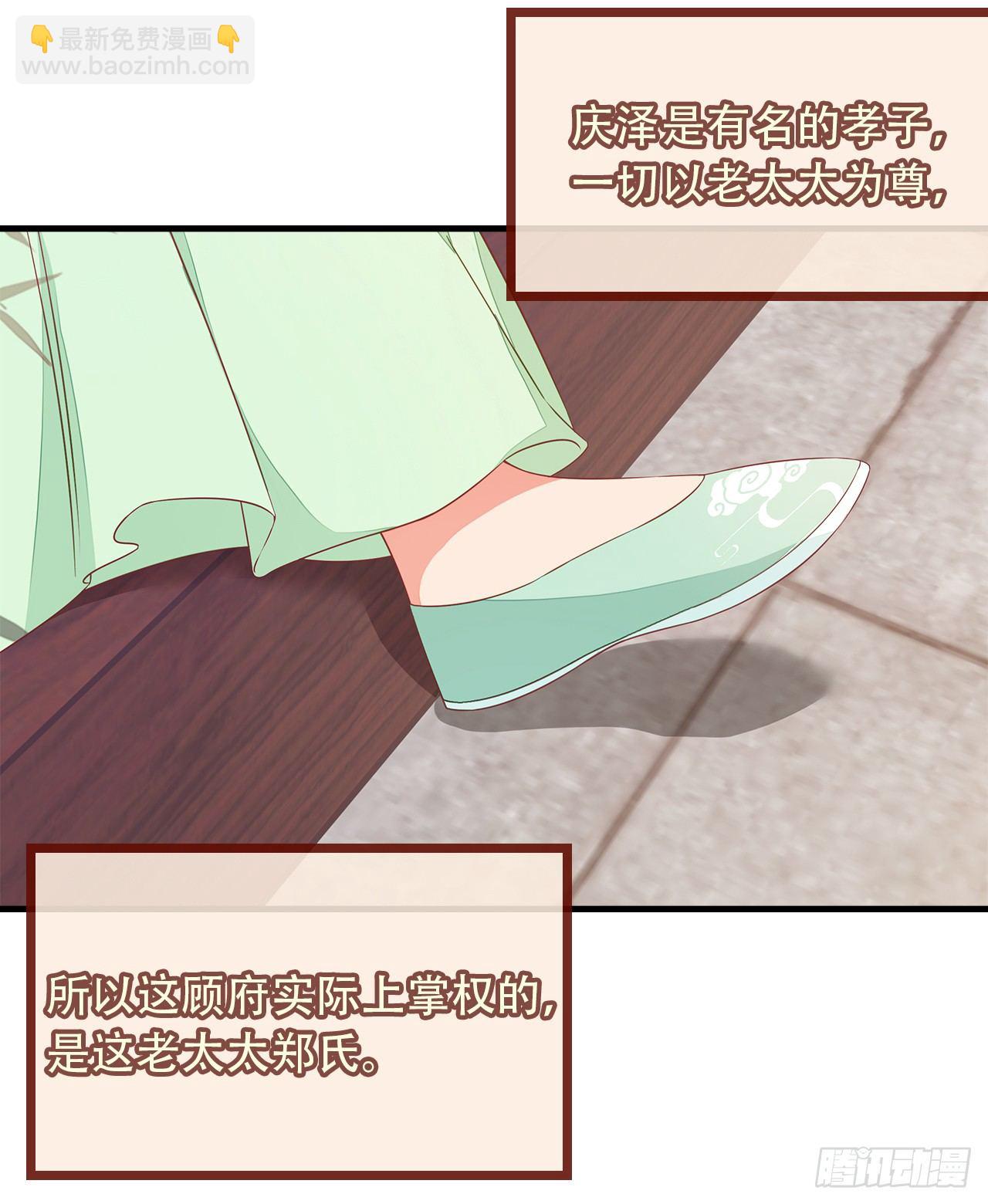 5-满福院一行(1/2)-第6话