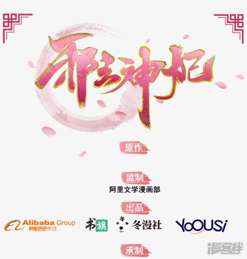 51-秦妃醒了-第52话