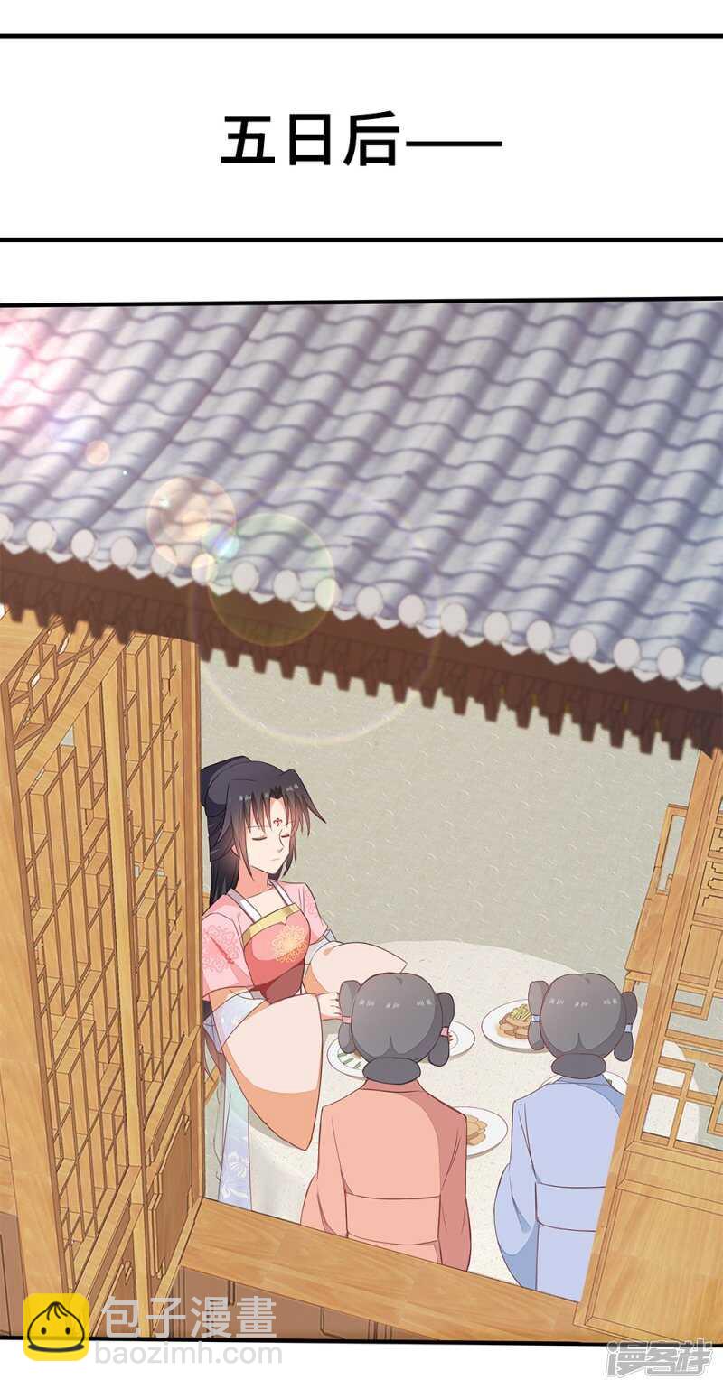 51-秦妃醒了-第52话