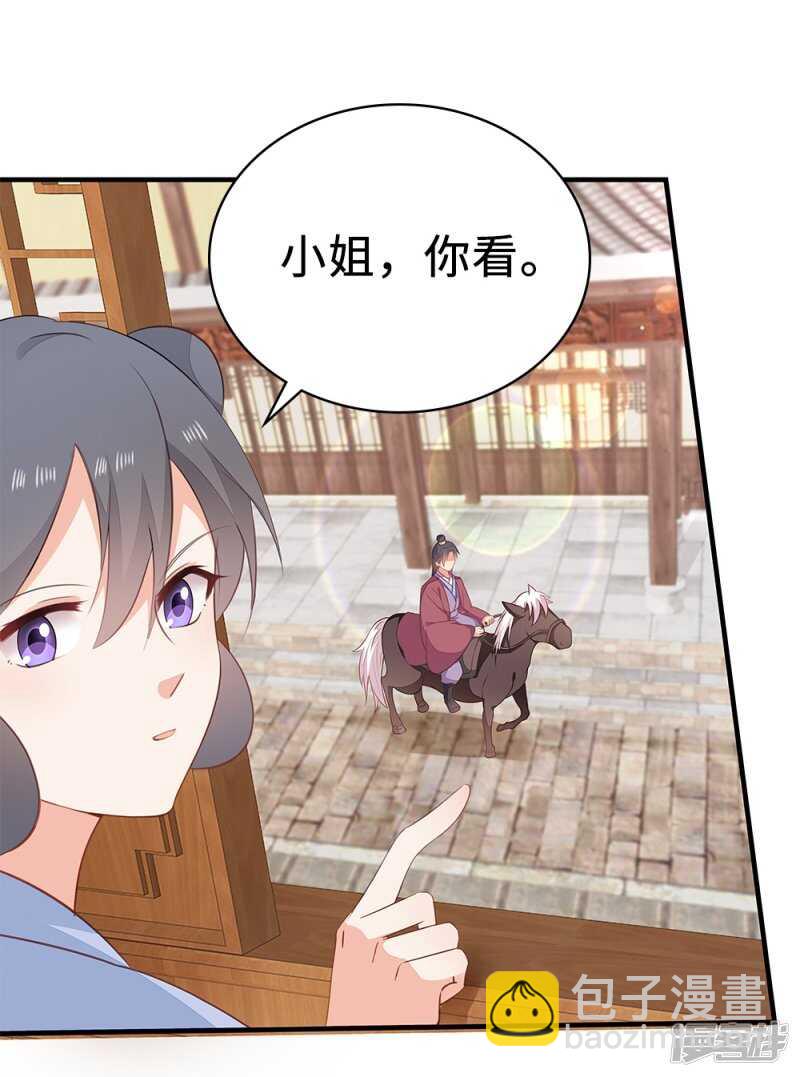 51-秦妃醒了-第52话