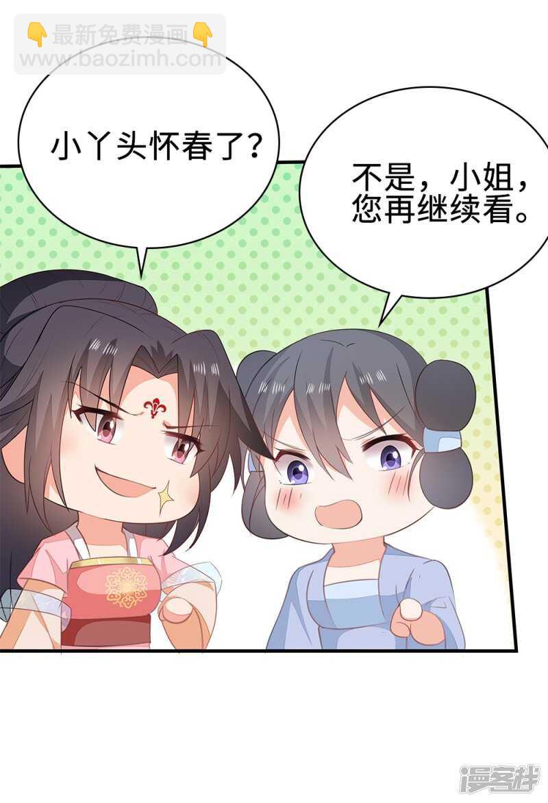 51-秦妃醒了-第52话