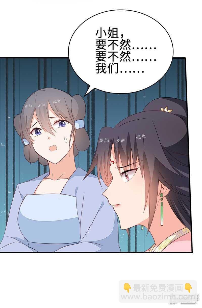 51-秦妃醒了-第52话