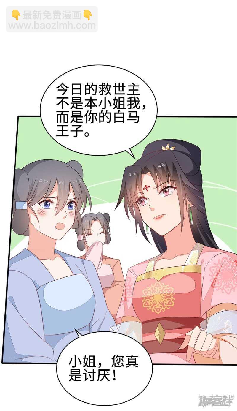 51-秦妃醒了-第52话