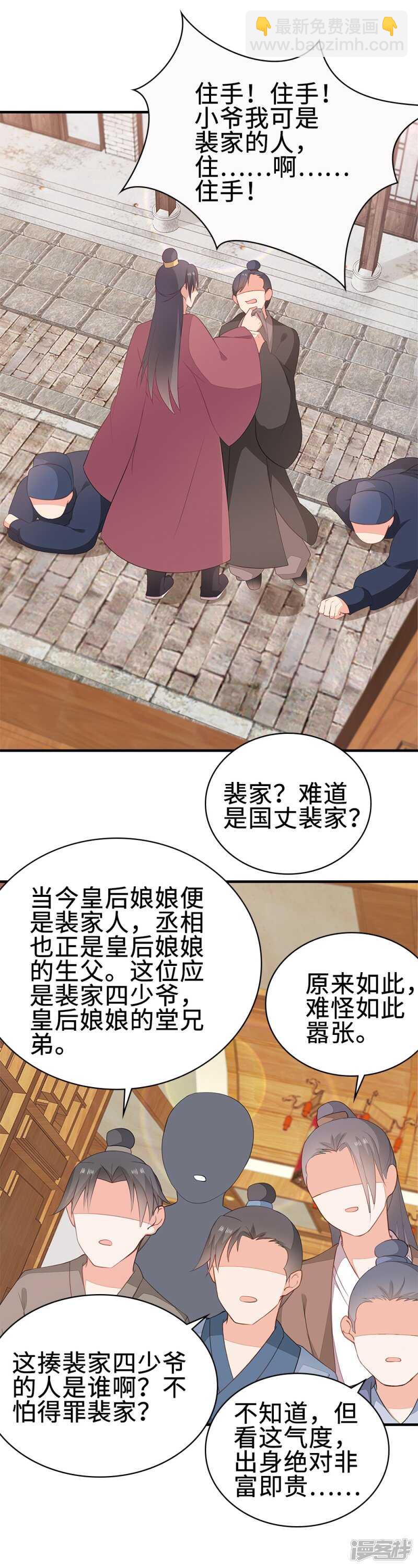 51-秦妃醒了-第52话