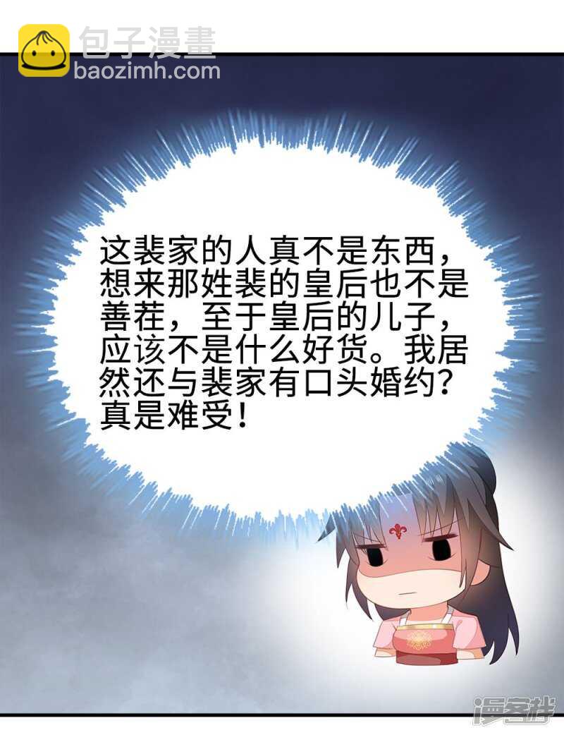 51-秦妃醒了-第52话