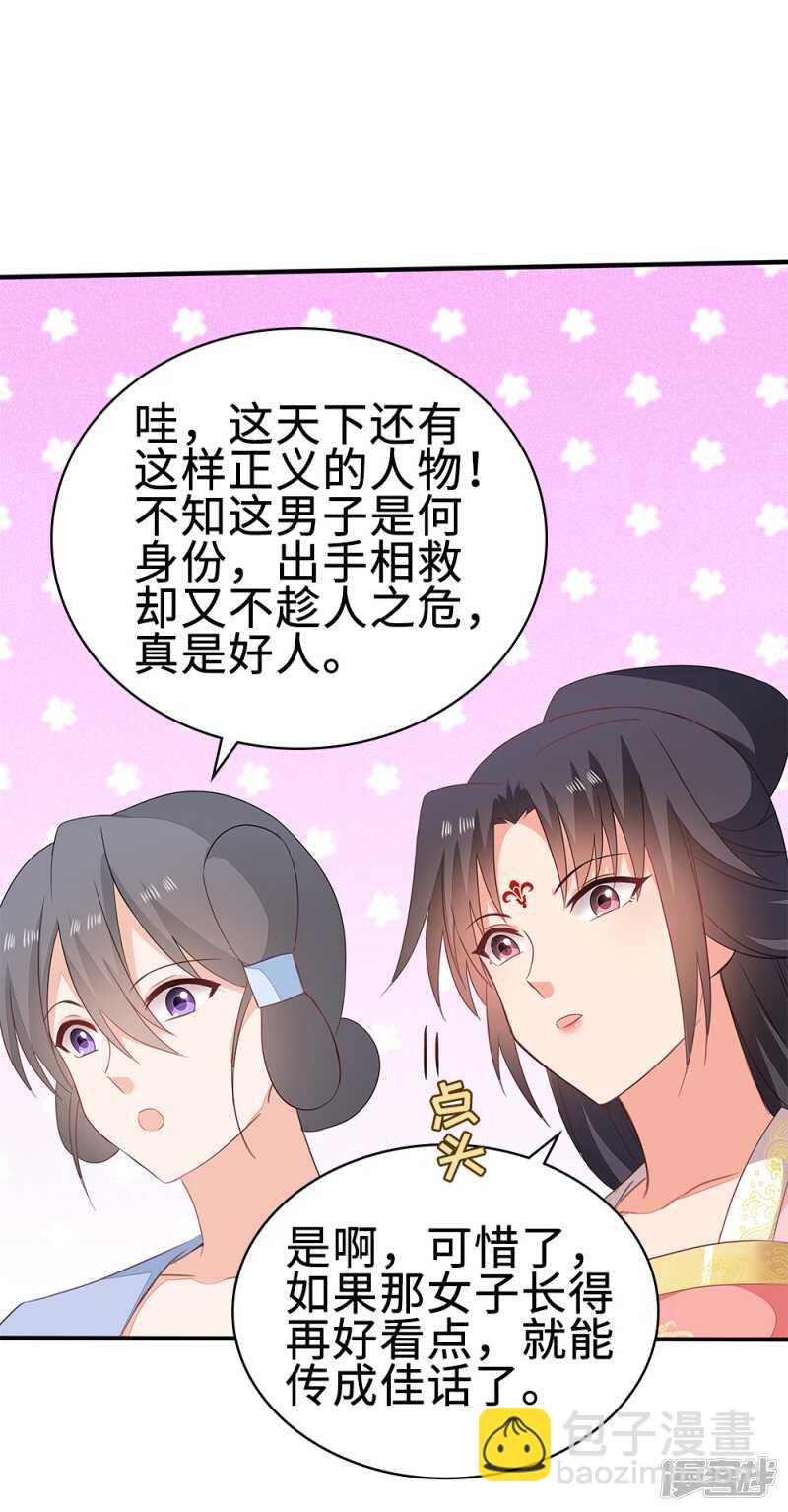 51-秦妃醒了-第52话