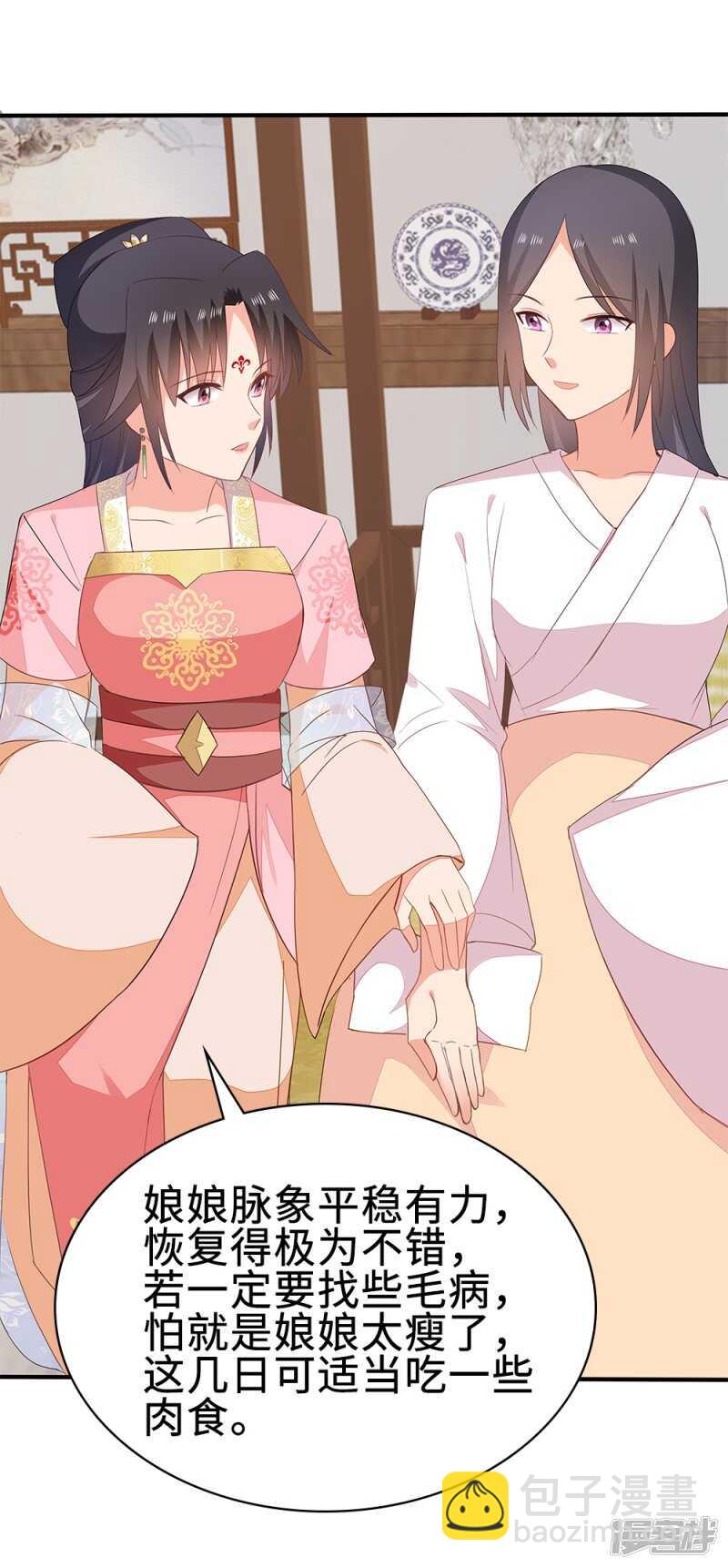 51-秦妃醒了-第52话