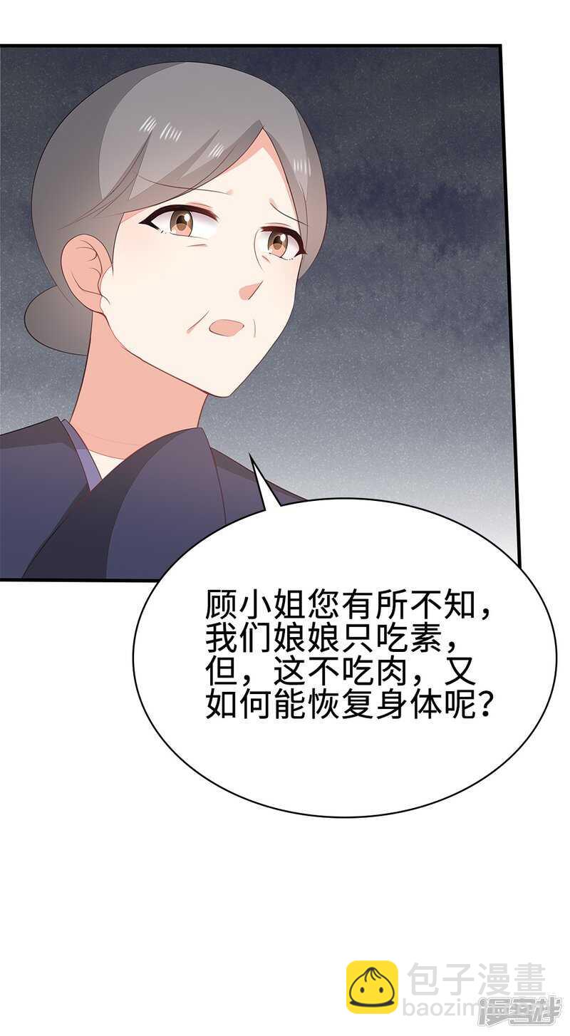 51-秦妃醒了-第52话