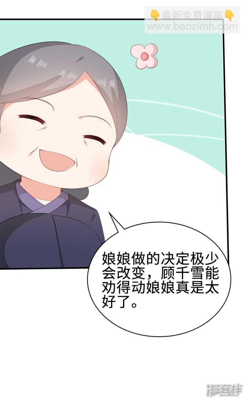 51-秦妃醒了-第52话