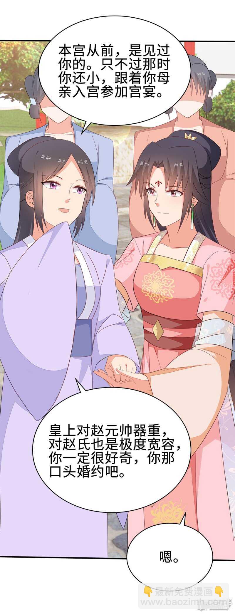 51-秦妃醒了-第52话