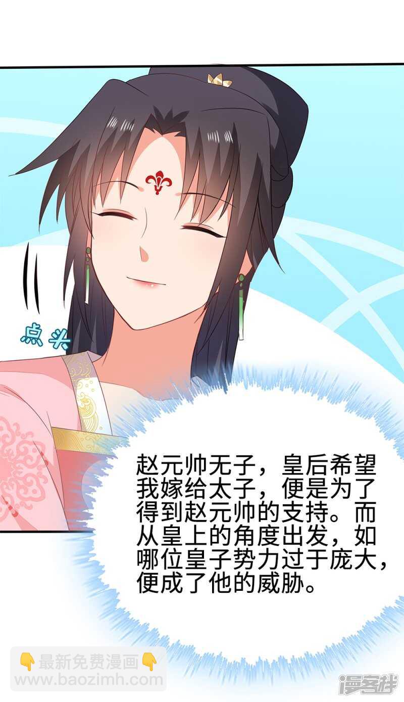 51-秦妃醒了-第52话