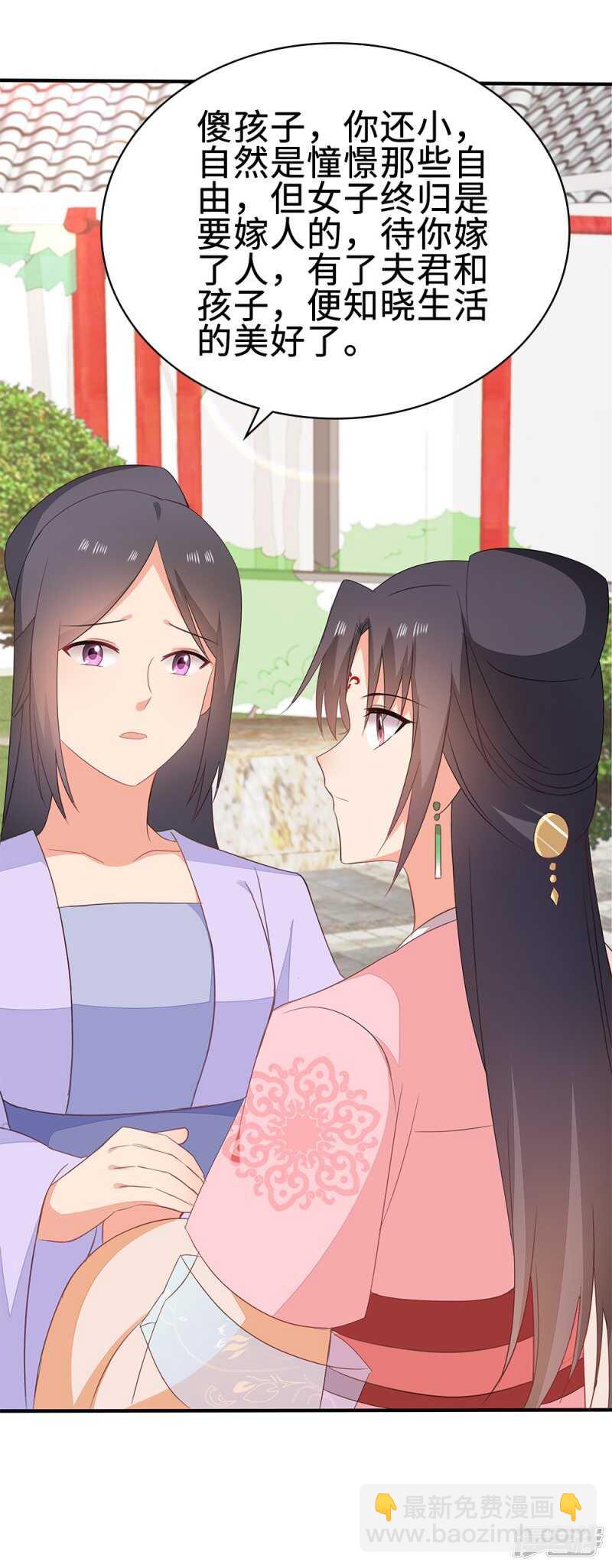 51-秦妃醒了-第52话