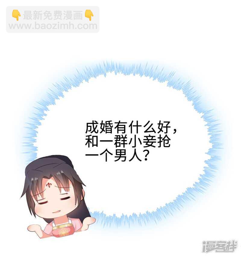 51-秦妃醒了-第52话