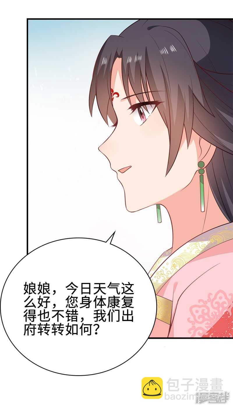 51-秦妃醒了-第52话