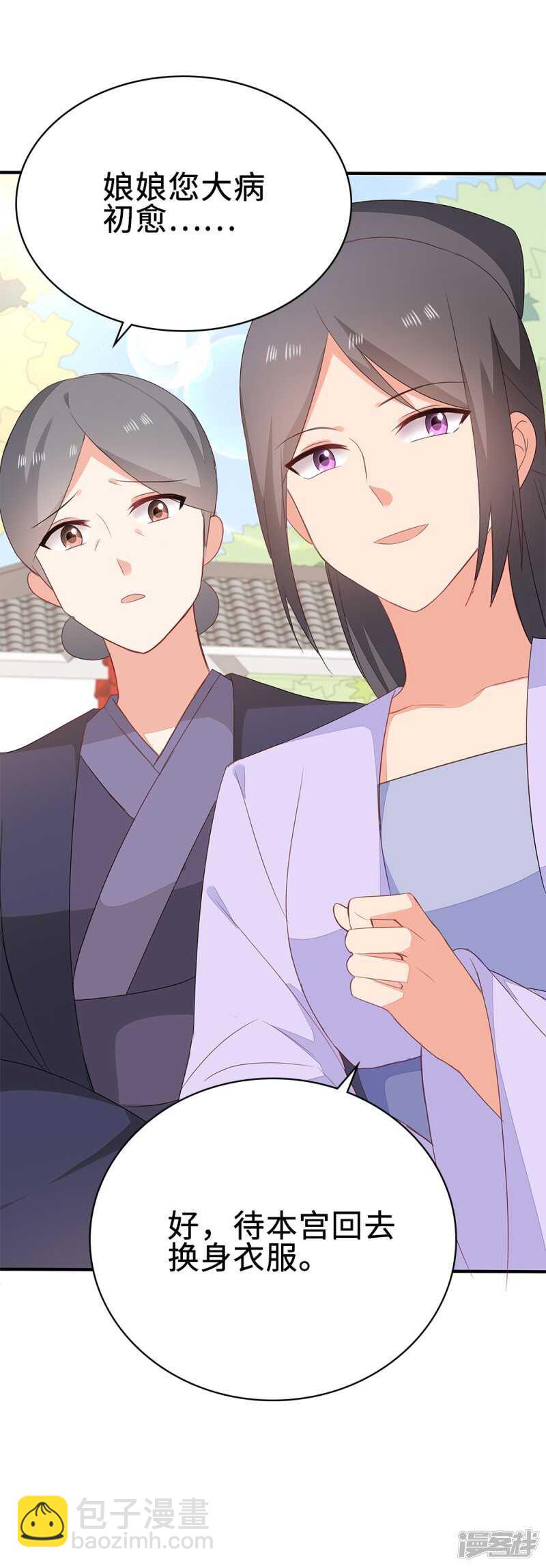 51-秦妃醒了-第52话