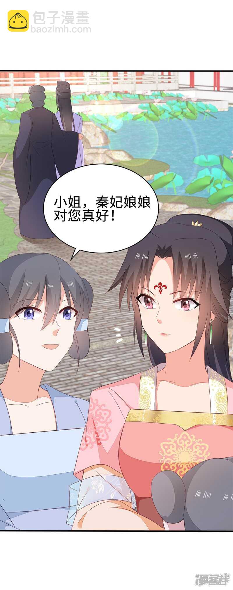 51-秦妃醒了-第52话