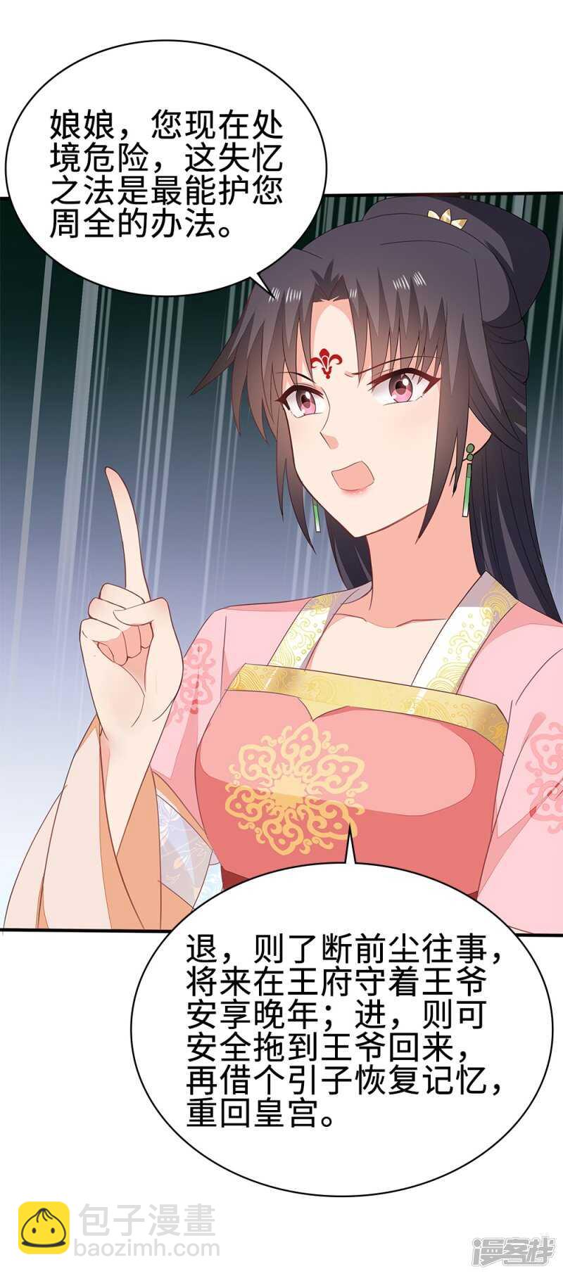 51-秦妃醒了-第52话