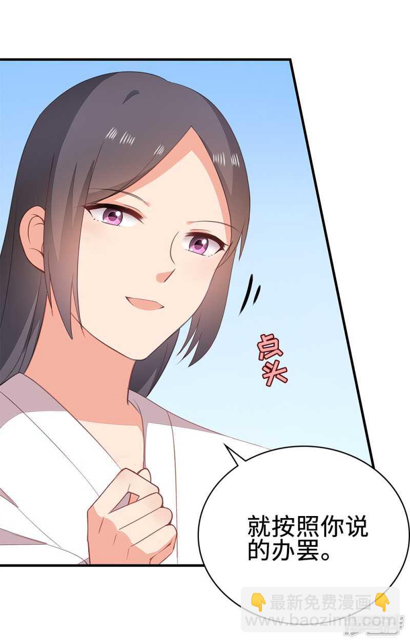51-秦妃醒了-第52话