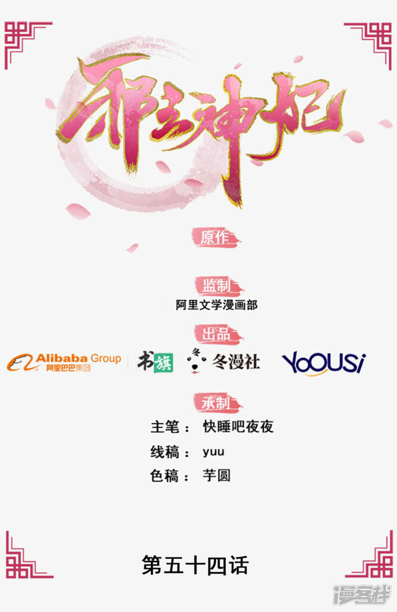 53-斗艺大会(1/2)-第54话