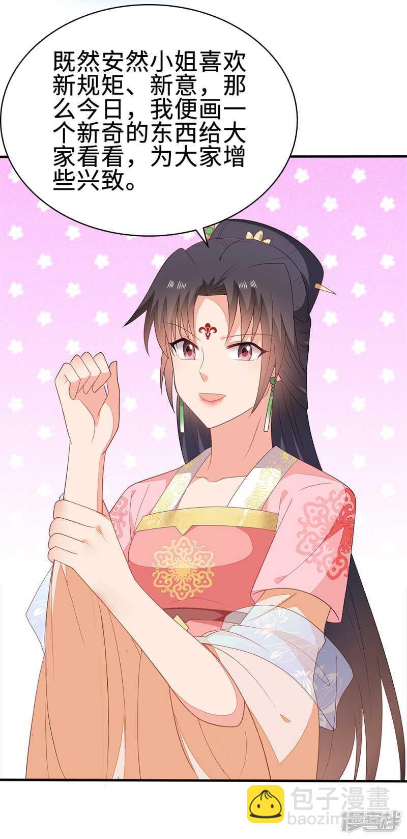 53-斗艺大会(1/2)-第54话