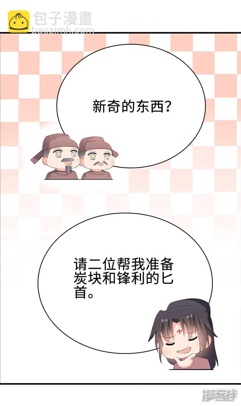 53-斗艺大会(1/2)-第54话