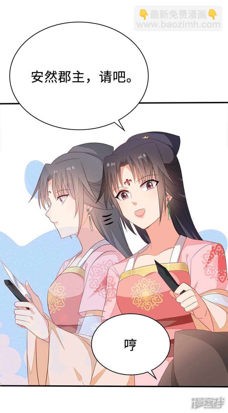 53-斗艺大会(1/2)-第54话