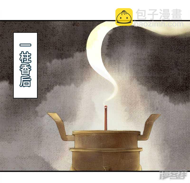 邪王神妃：医手遮天 - 53-斗艺大会(1/2) - 1