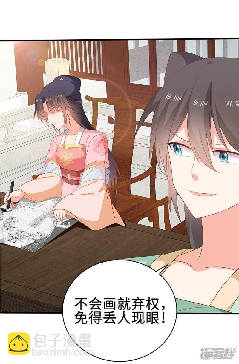 53-斗艺大会(1/2)-第54话