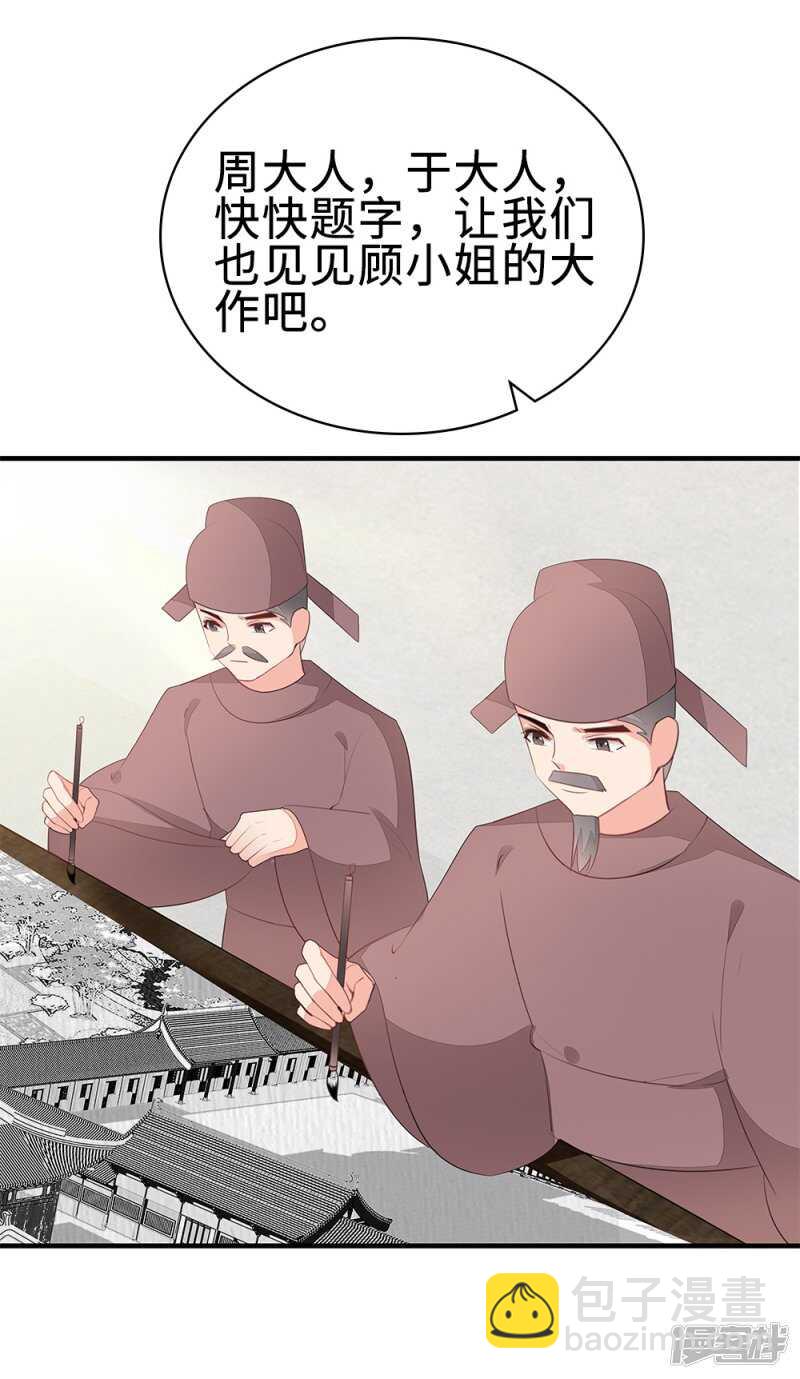 53-斗艺大会(1/2)-第54话