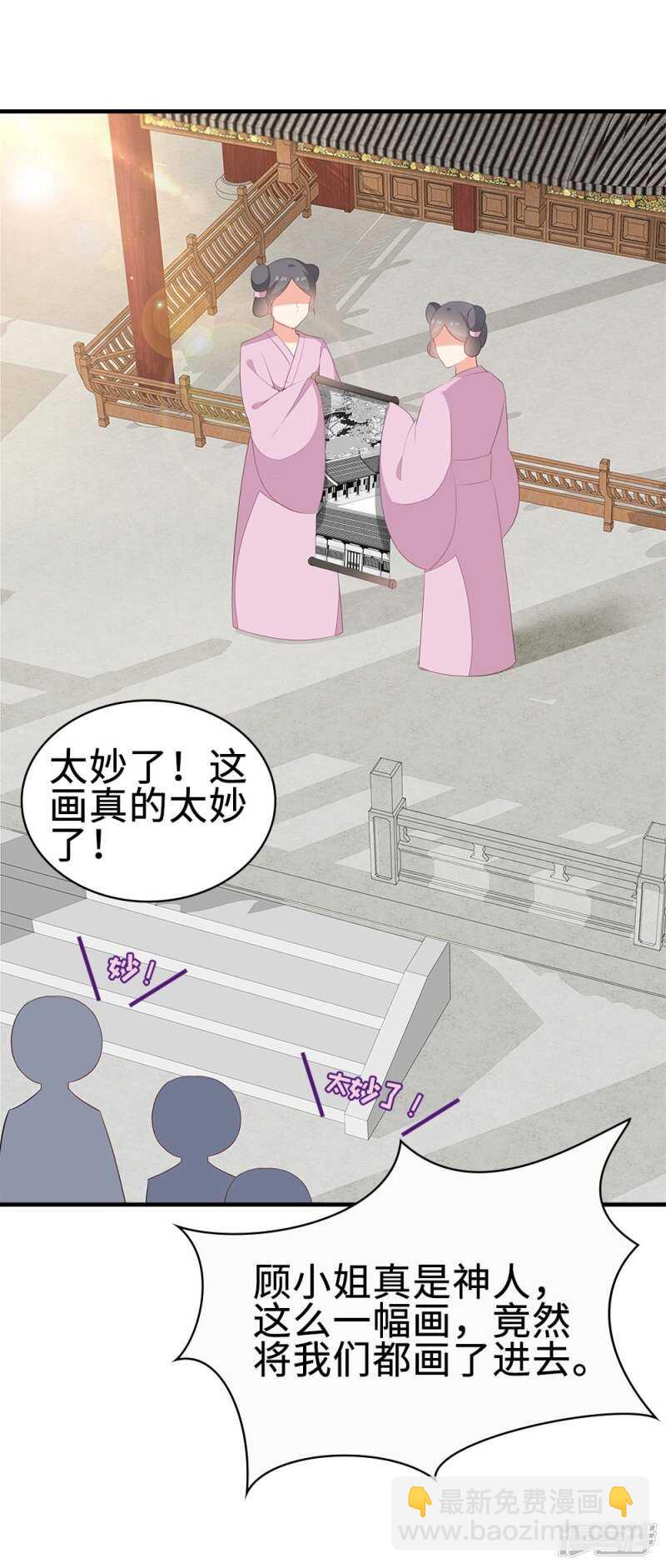 53-斗艺大会(1/2)-第54话