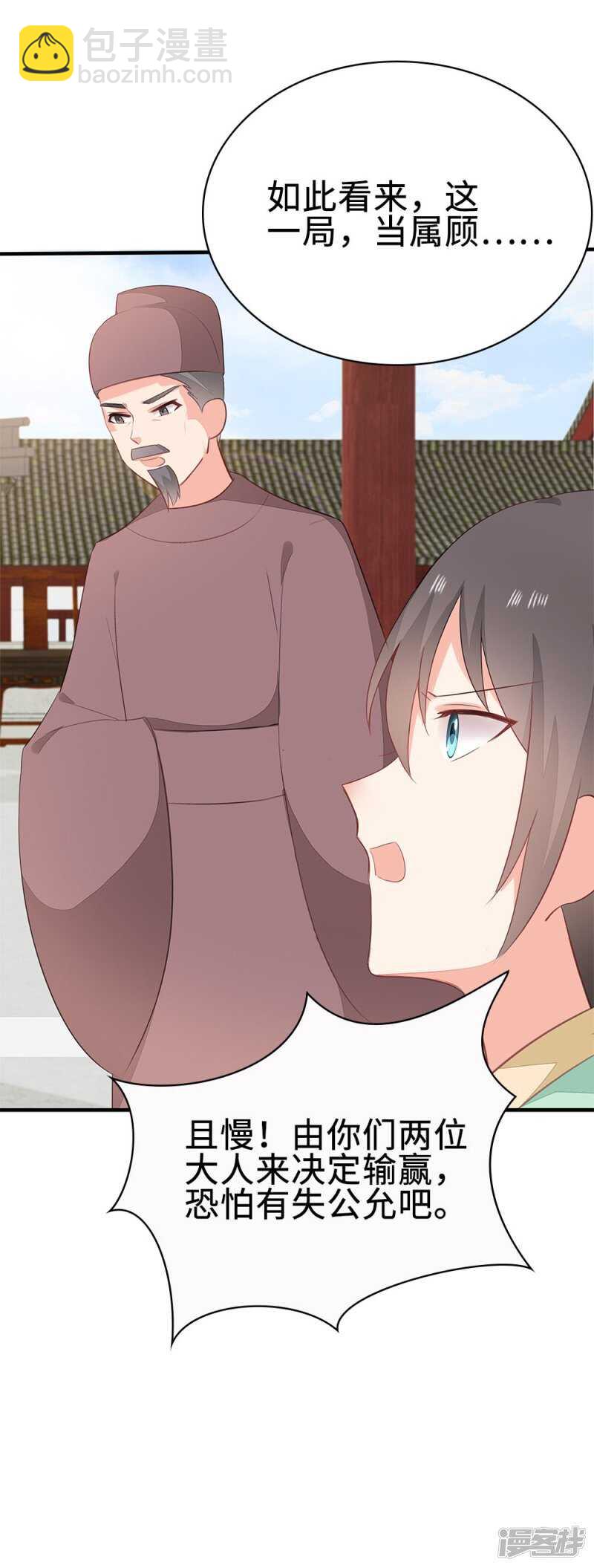 53-斗艺大会(1/2)-第54话