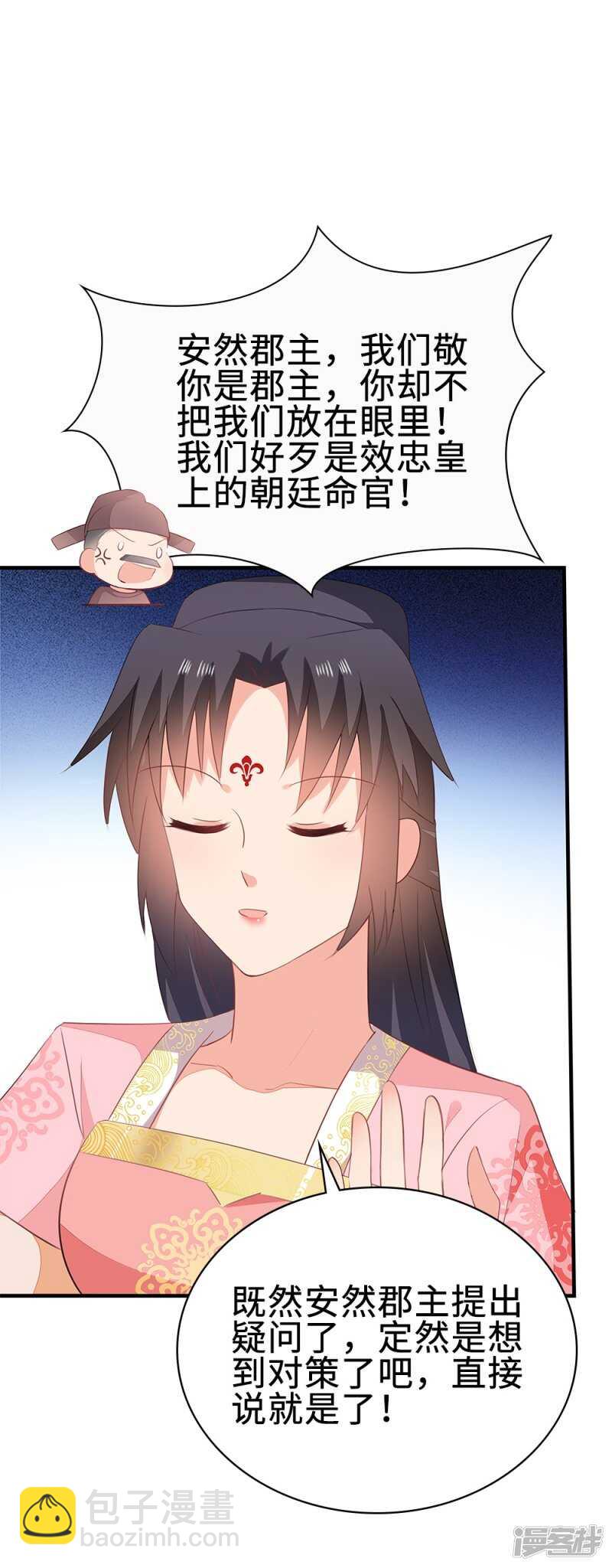 53-斗艺大会(1/2)-第54话