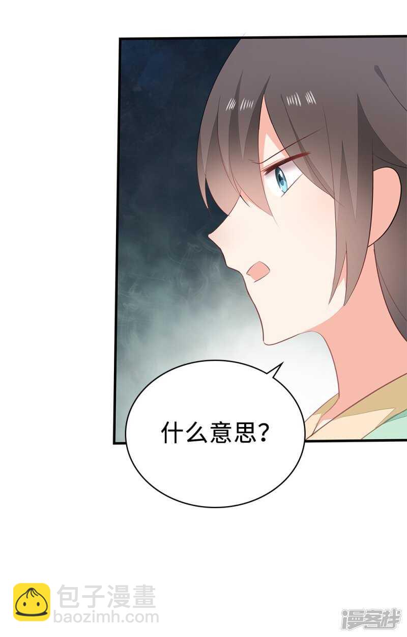 53-斗艺大会(1/2)-第54话