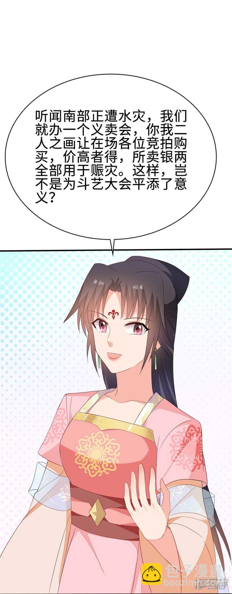 53-斗艺大会(1/2)-第54话