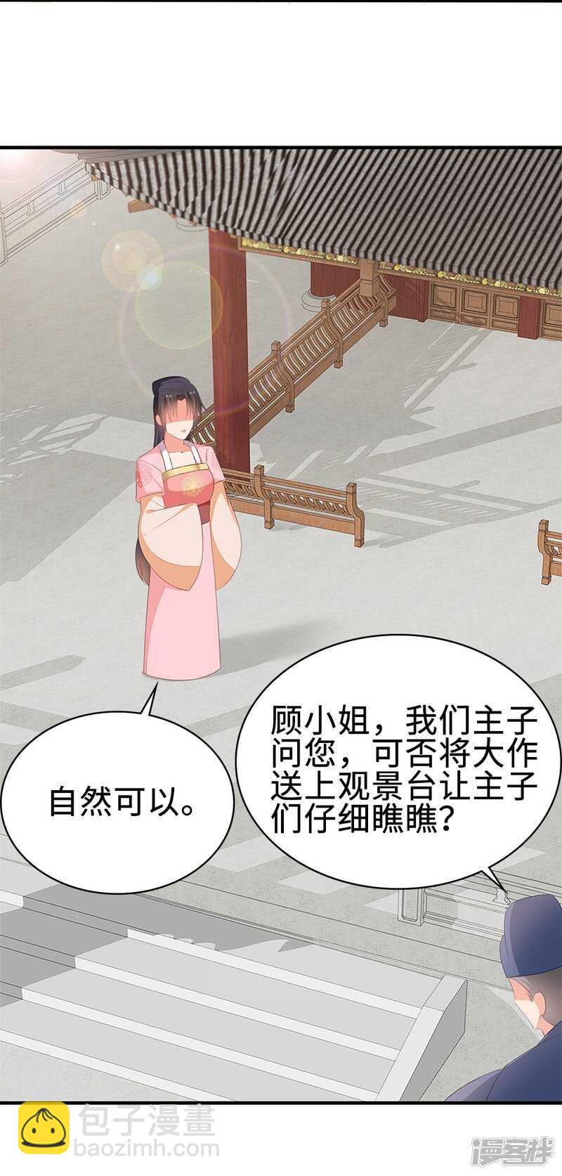 53-斗艺大会(1/2)-第54话