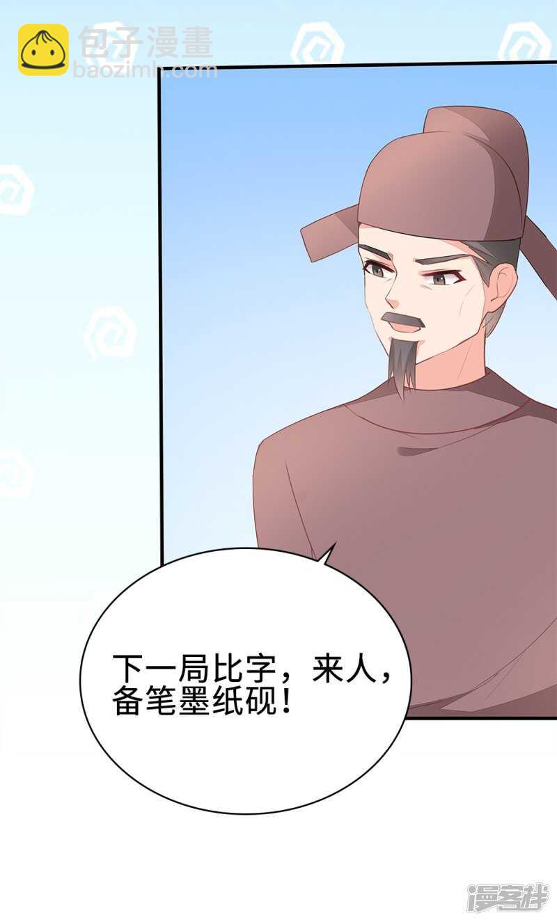 53-斗艺大会(1/2)-第54话