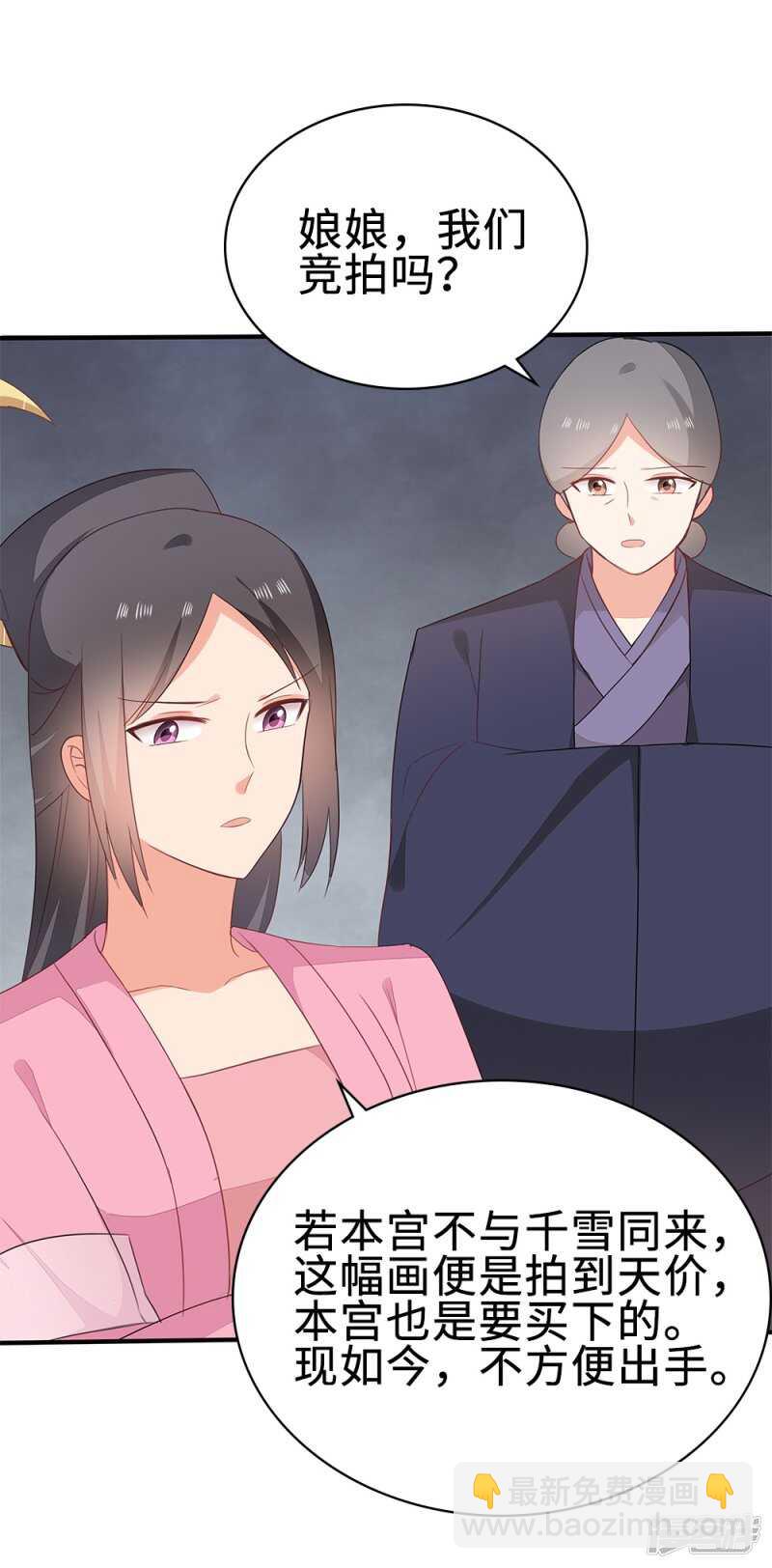 53-斗艺大会(1/2)-第54话