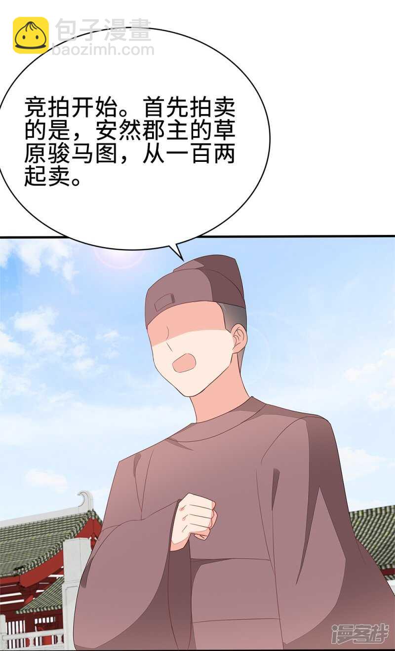 53-斗艺大会(1/2)-第54话