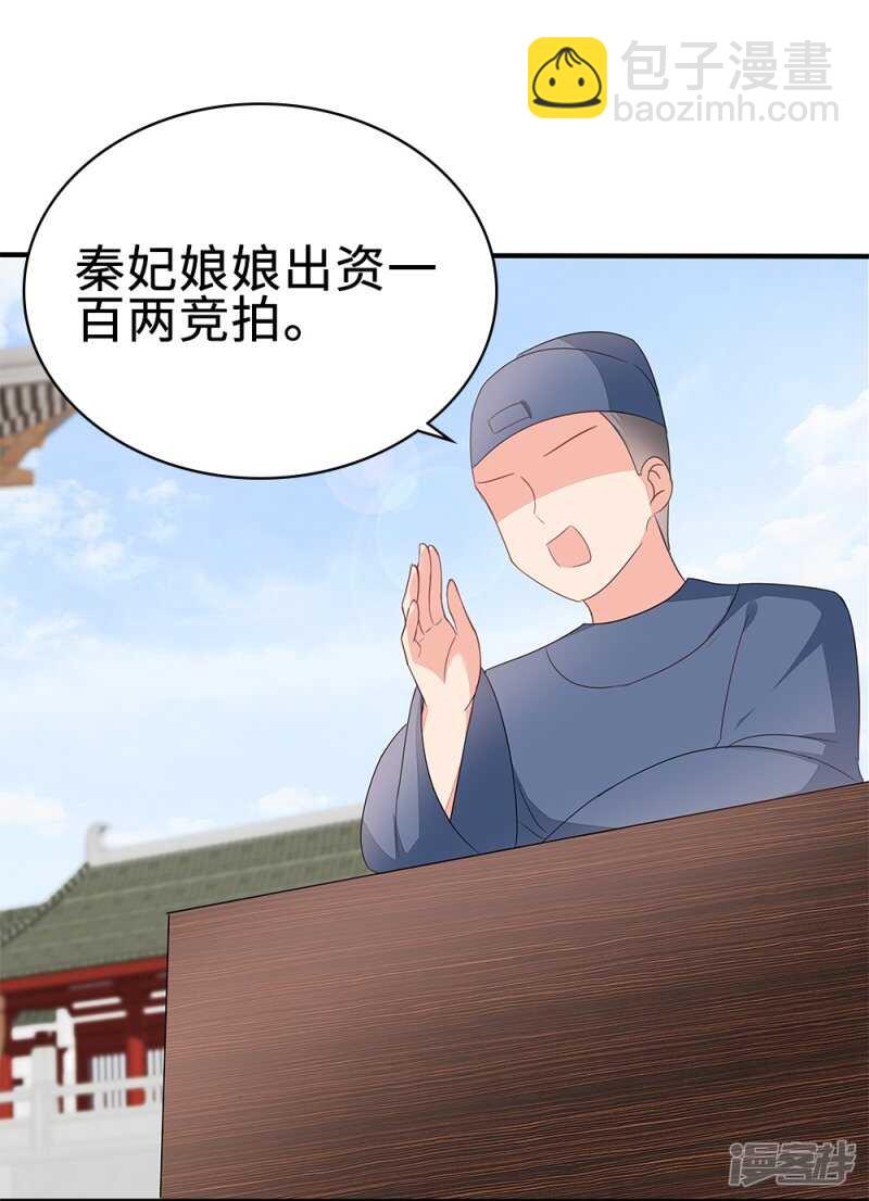 53-斗艺大会(1/2)-第54话