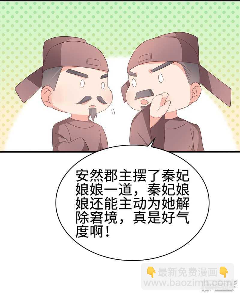 53-斗艺大会(1/2)-第54话