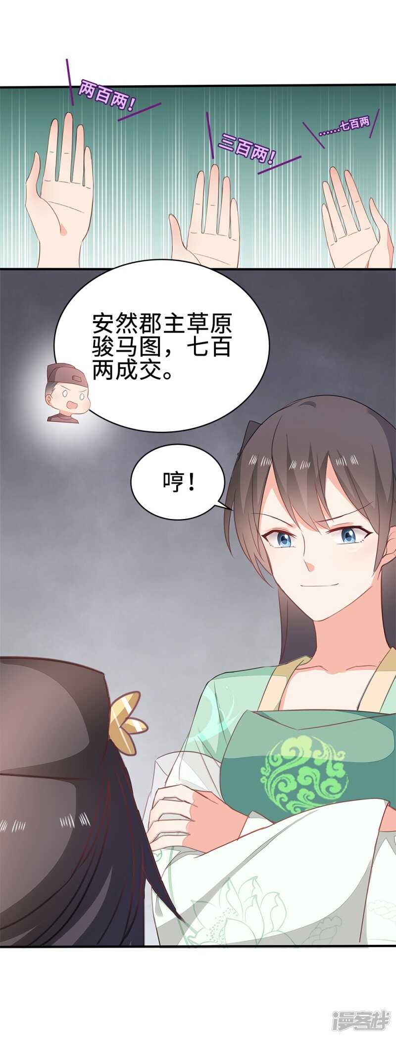 53-斗艺大会(1/2)-第54话