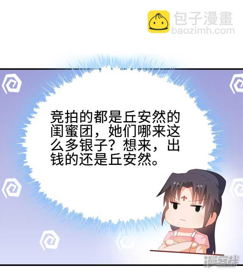 53-斗艺大会(1/2)-第54话