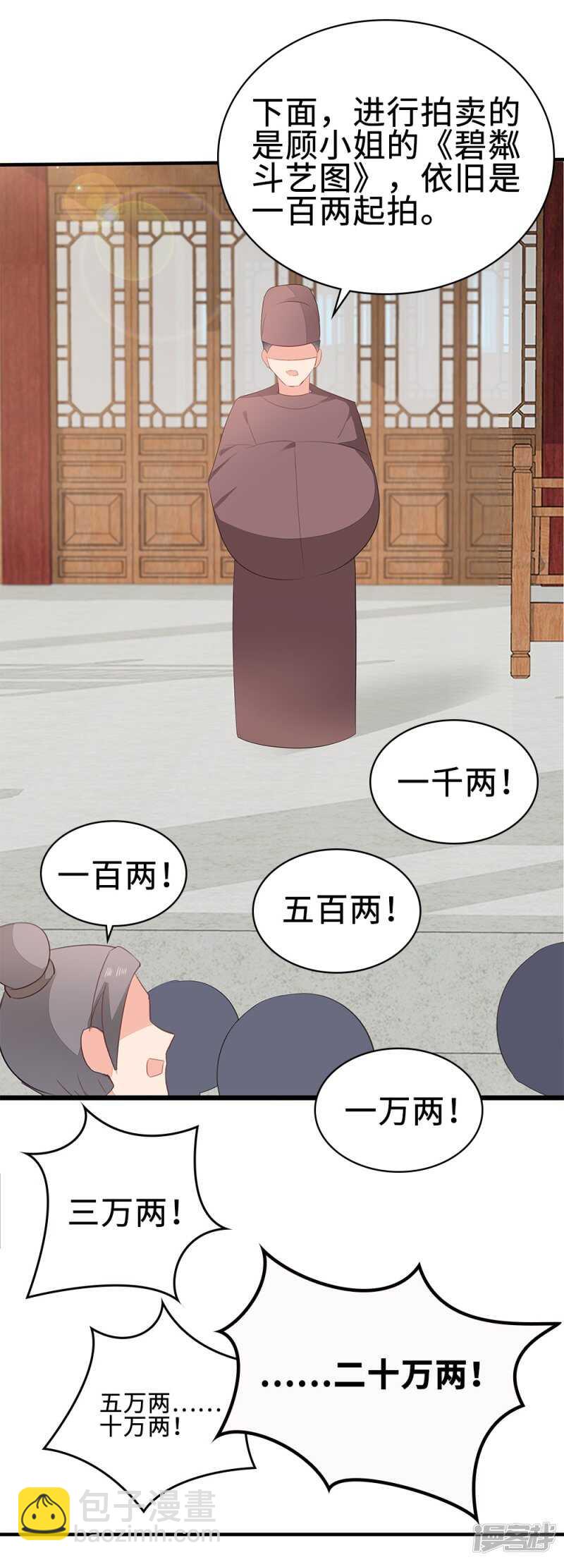 53-斗艺大会(1/2)-第54话