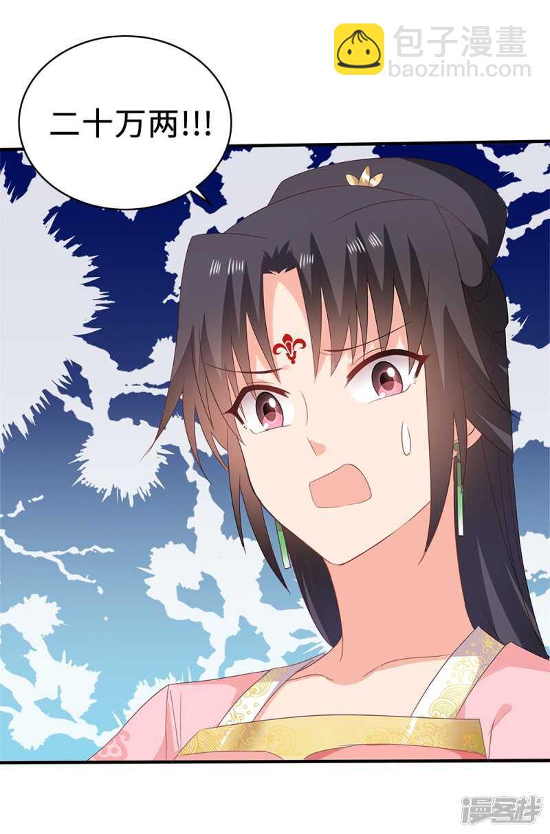 53-斗艺大会(1/2)-第54话