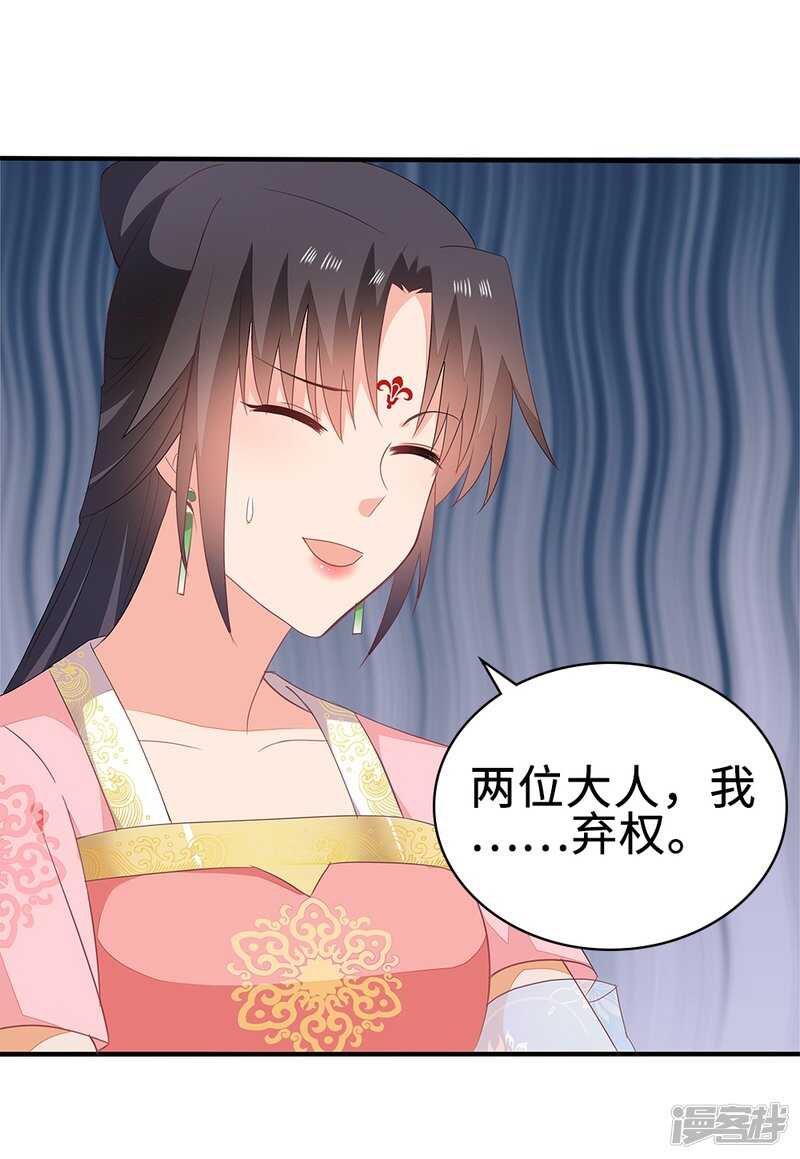 53-斗艺大会(1/2)-第54话