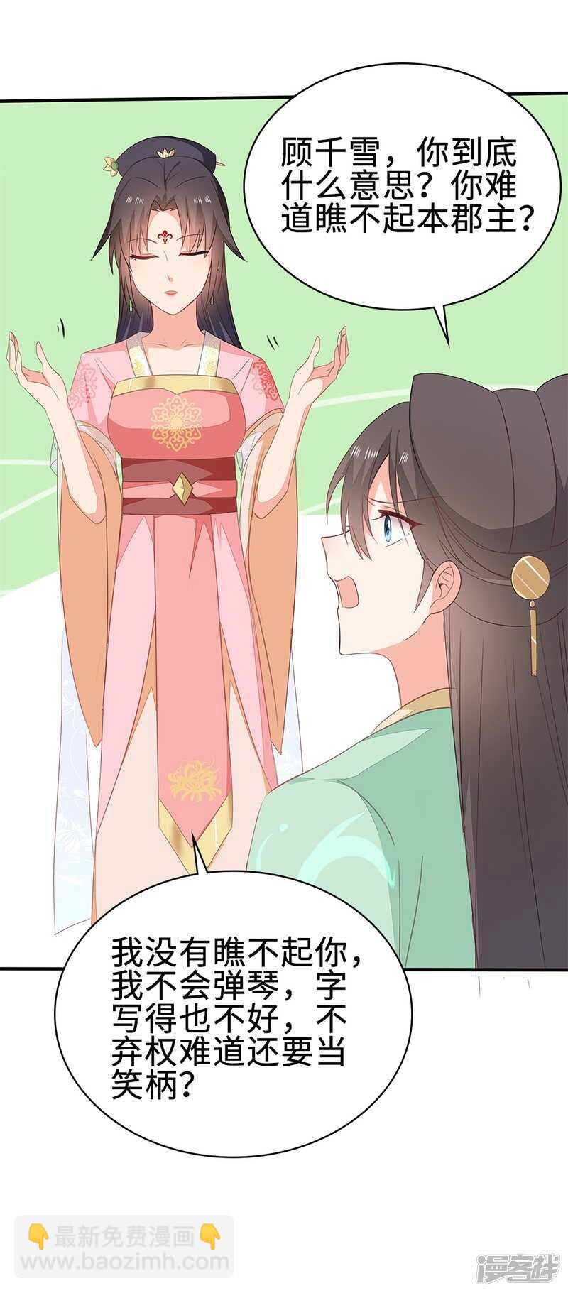 53-斗艺大会(1/2)-第54话